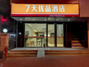 7 Days Premium Xiamen Airport Dianqian